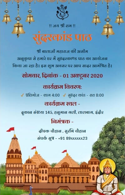 Traditional sunderkand ceremony invitation poster